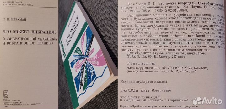 Книги Учебники по Теоретической механике (Часть 2)