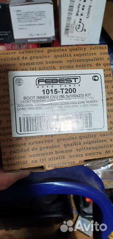 Пыльник шруса chevrolet lacetti