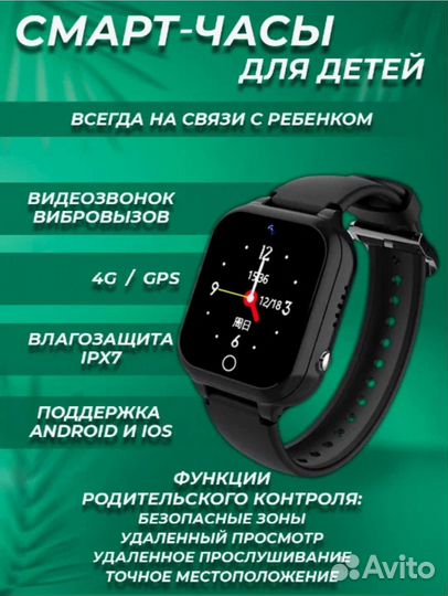 Умные часы для детей с сим и GPS SMART Baby C80