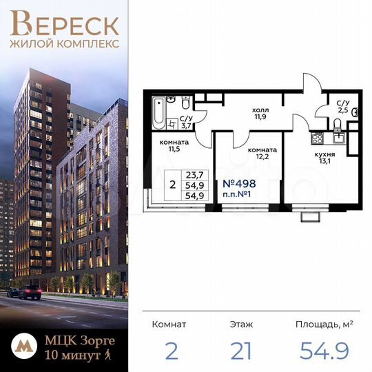 2-к. квартира, 55 м², 21/21 эт.