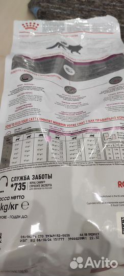 Корм для кошек Royal Canin renal