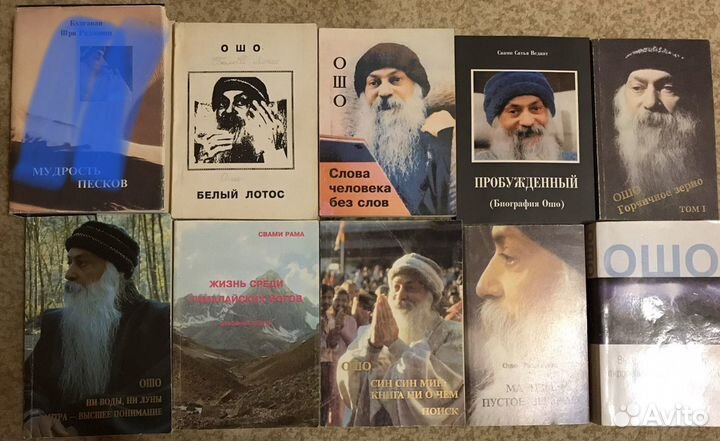 Книги ошо, разное