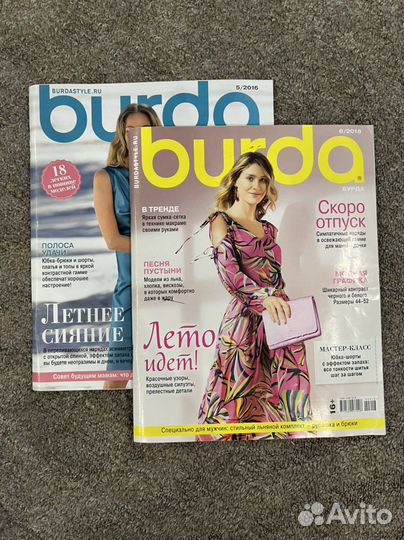 Журналы бурда Burda