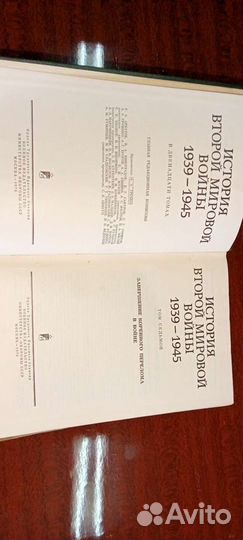 История Второй Мировой Войны 12 томов