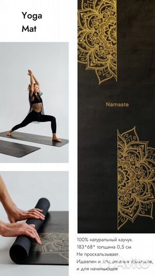 Коврик для йоги каучук