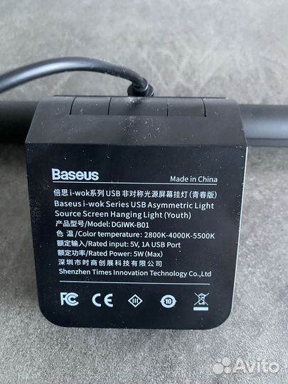 Светильник с креплением на монитор Baseus