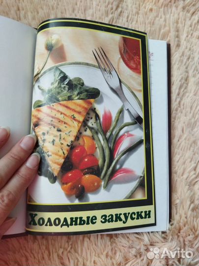 Книга записей кулинарных рецептов