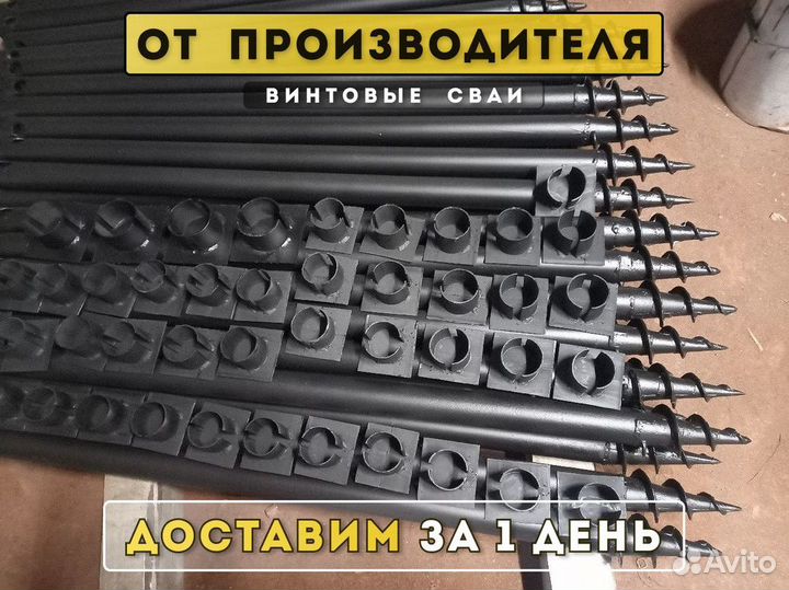 Винтовые сваи разных размеров. Доставка