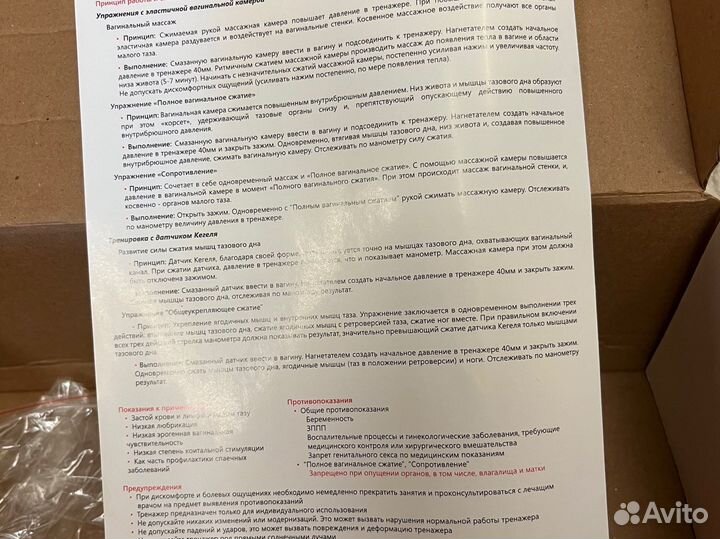 Тренажер интимных мышц кегеля Vagiton pneumo