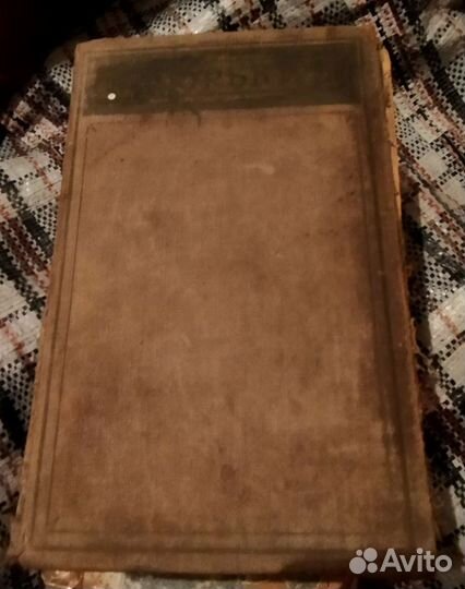 Антикварные книги