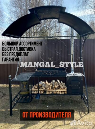 Мангал на дачу