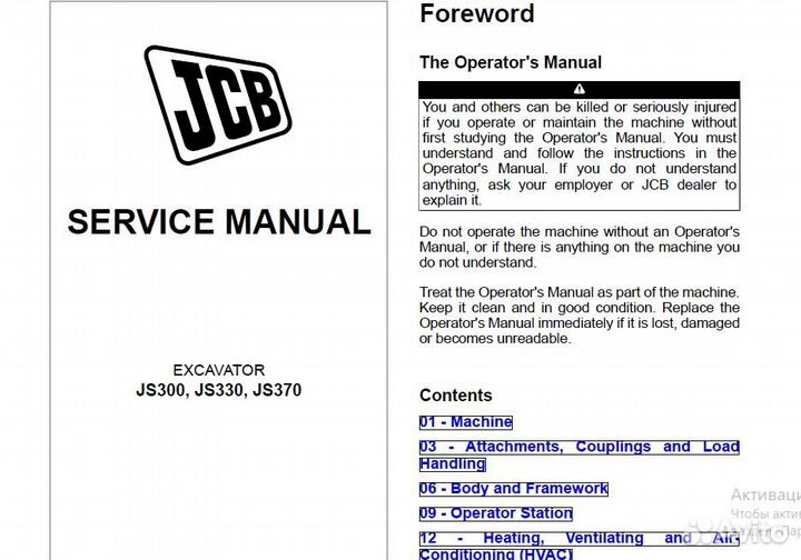 JCB ServiceMaster 2023 UnLoock wineem4