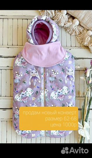 Новый конверт