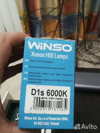 Лампы ксенон