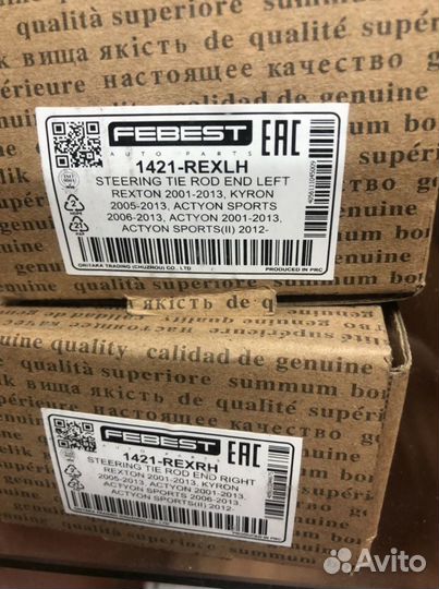 Запчасти на Ssang Yong Kyron/ Action