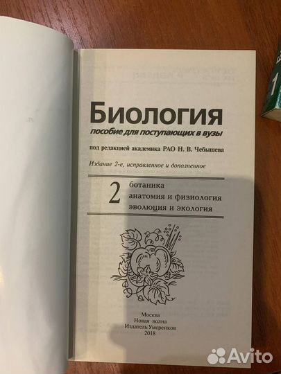 Сборники по химии и биологии