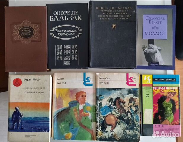Книги зарубежных писателей