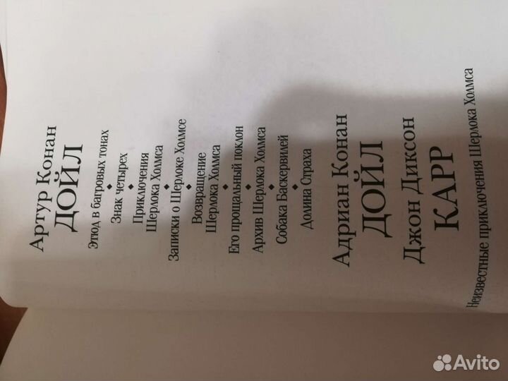 Все приключения Ш.Холмса