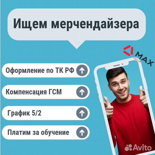 Мерчандайзер (подработка) / Торговый агент (Тамбов