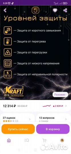 Преобразователь напряжения 12 220 2000w