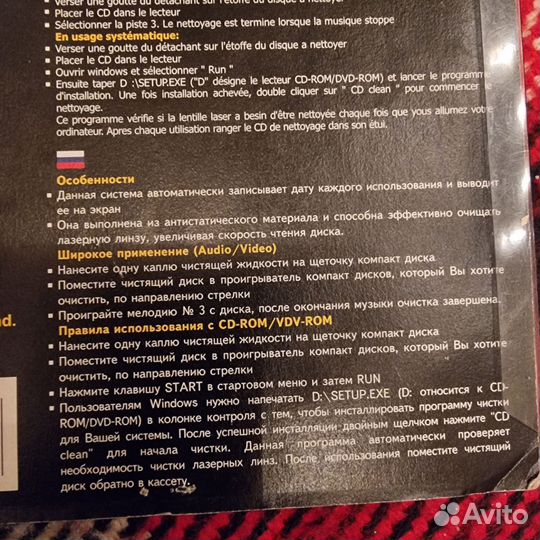 Чистящий диск digitex, CD Oru Type Cleaner