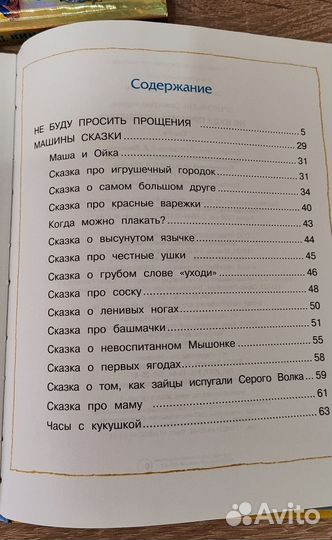 Книги для детей