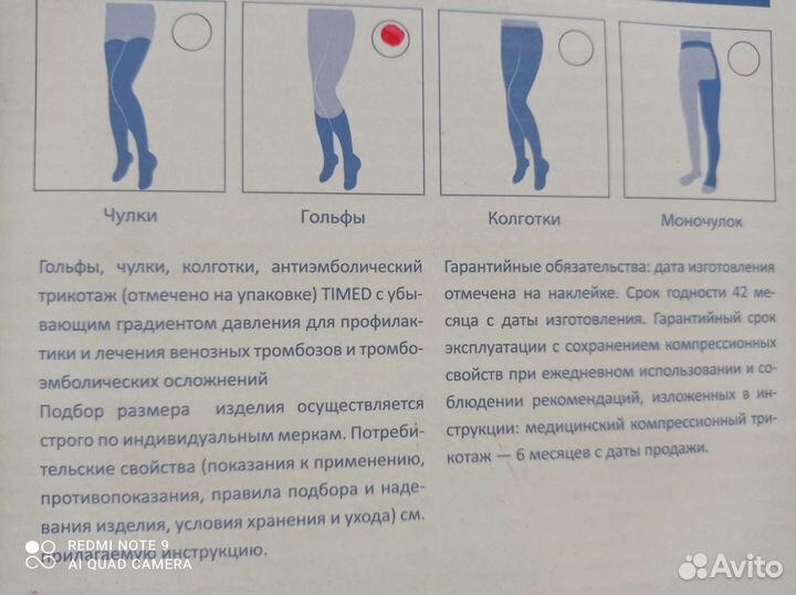 Гольфы компрессионные