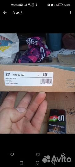 Тормозные диски toyota