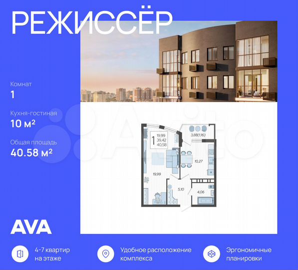 1-к. квартира, 40,6 м², 19/21 эт.