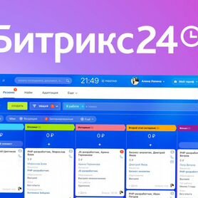 Продление Тарифа Битрикс24 + Цифровизация