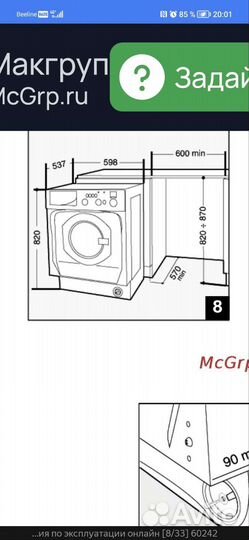 Стиральная машина на запчасти