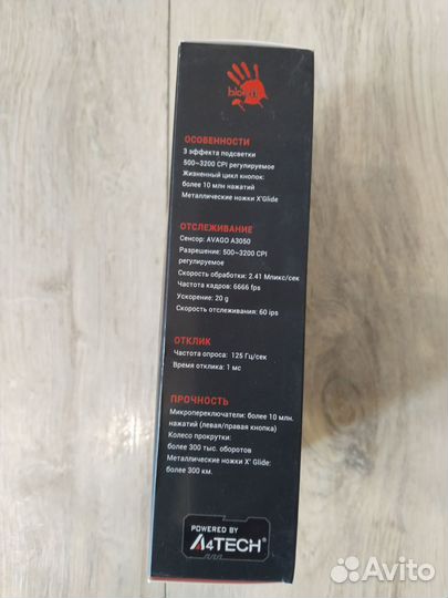 Игровая мышь