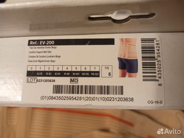 Корсет ортопедический пояснично крестцовый