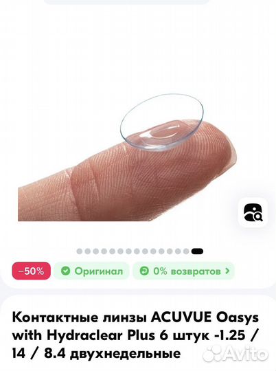 Линзы контактные acuvue oasys двухнедельные