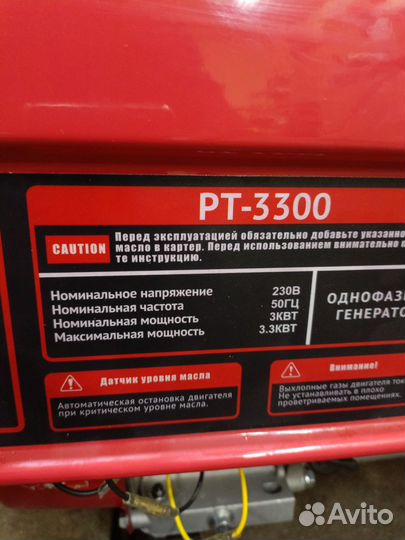 Бензиновый генератор