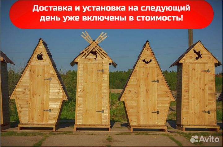 Дачный туалет от производителя SUN334