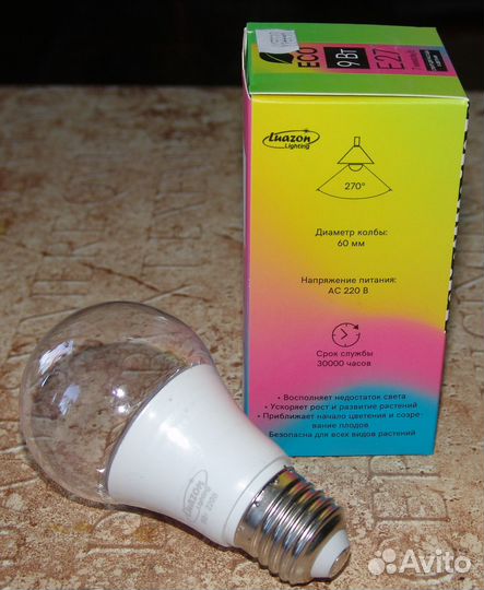 Фитолампа светодиодная 9W Е27