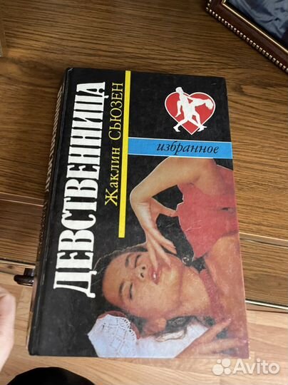 Книги Донцова и другие