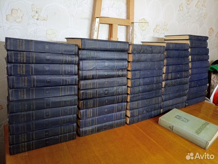 Большая Советская энциклопедия 51 том