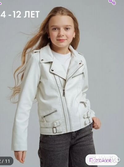 Куртка кожаная для девочки