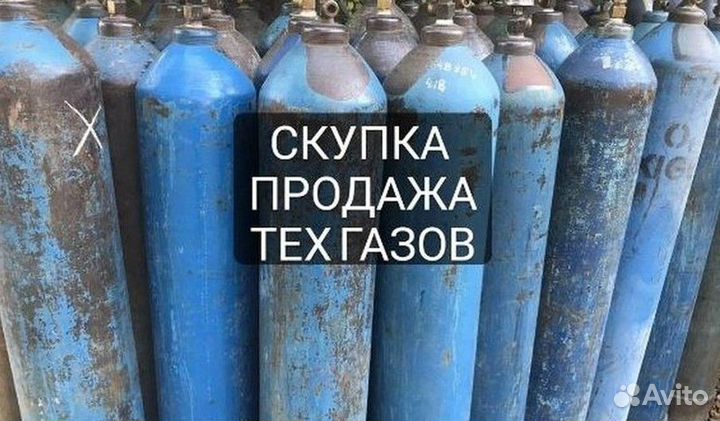 Газовые баллоны пгс. Баллон ПГС. Баллон с поверочной смесью. Баллончик для ПГС. Баллон для поверочной смеси 0.5 литра.