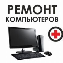 Компьютерная помощь ремонт пк и ноутбуков г. Сибай