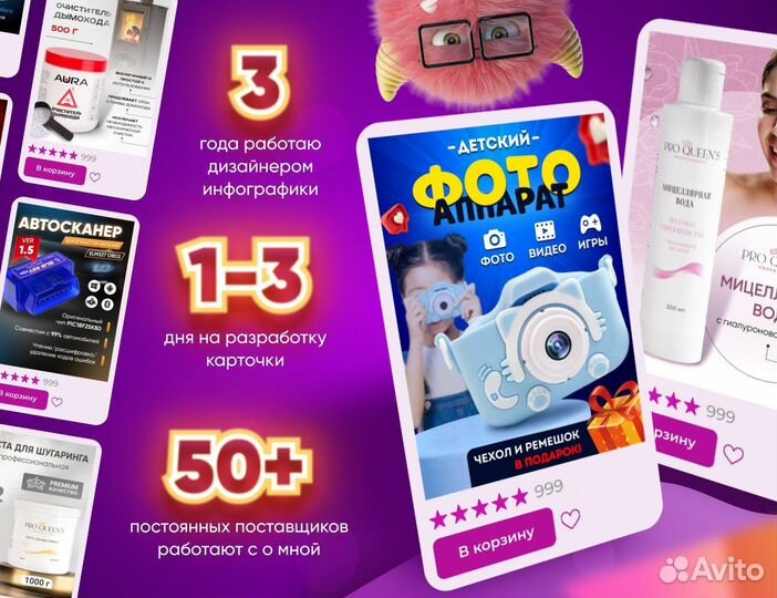 Инфографика для маркетплейсов дизайн карточек