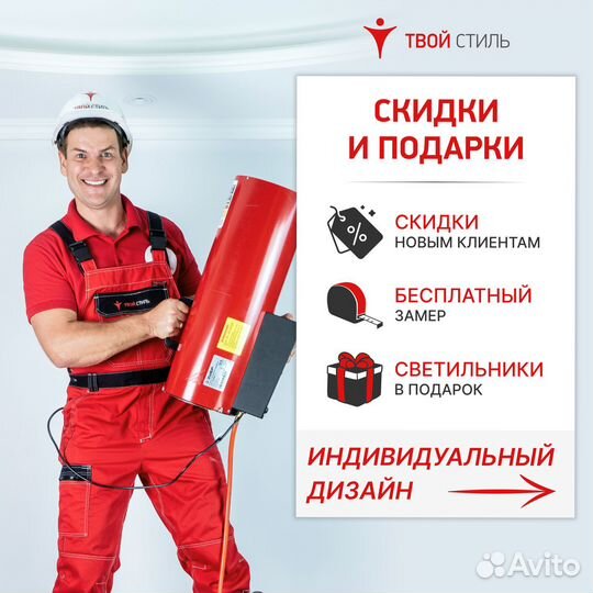 Натяжные потолки. Чистый монтаж