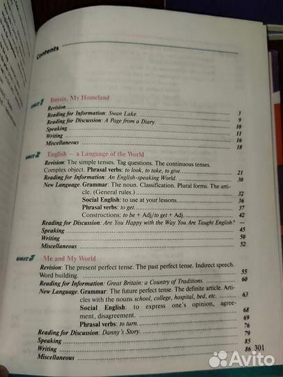 Английский язык. 7 класс. Афанасьева. Углуб