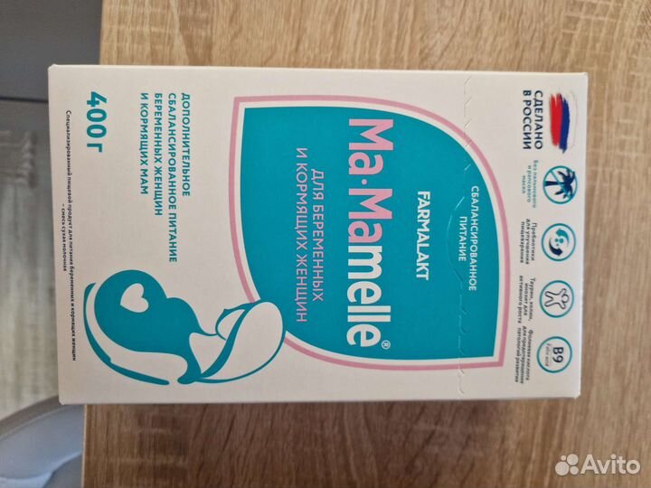 Смесь для беременных и кормящих 5 шт