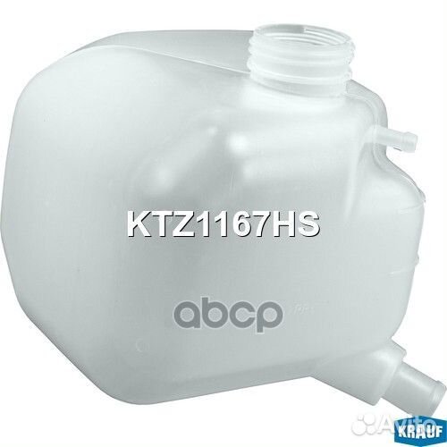 Бачок расширительный KTZ1167HS Krauf