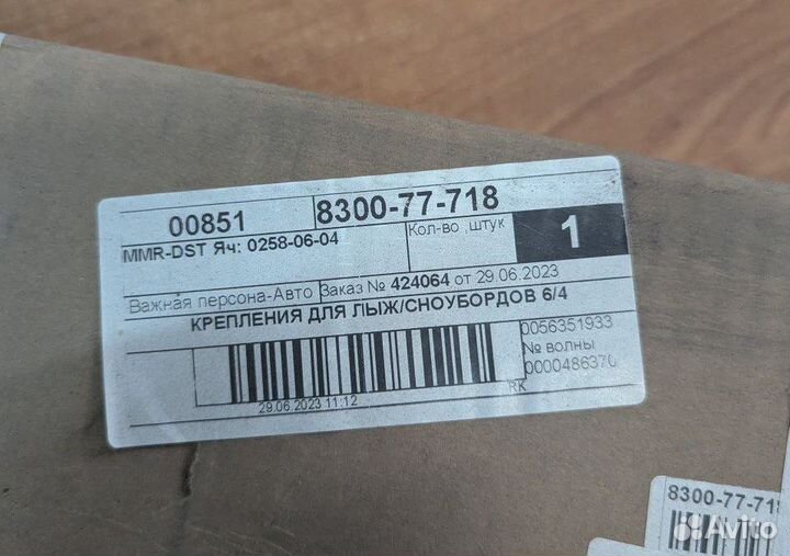 Крепления для лыж/сноубордов Mazda