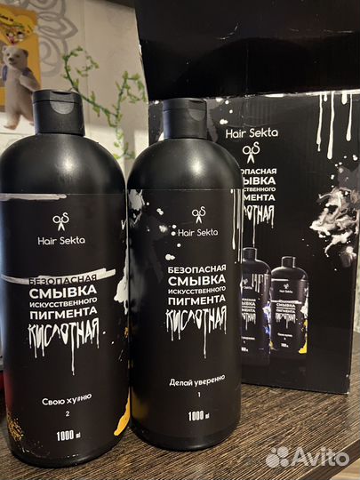 Смывка краски для волос