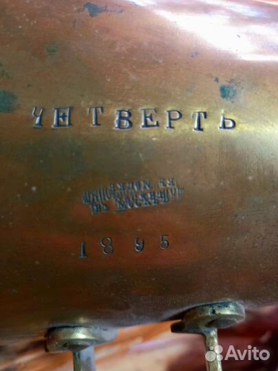 Четверть